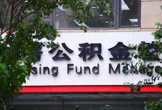 扶余离职后怎么取出公积金里的钱（离职后怎么取公积金里的钱了）