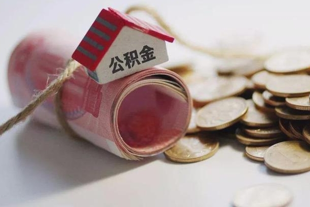 扶余个人提公积金的方法（公积金怎样个人提取）